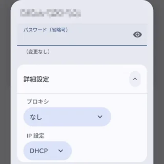 Androidスマートフォン→設定→ネットワークとインターネット→インターネット→ネットワークの詳細→編集→詳細設定→プロキシ→なし