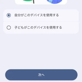 Androidスマートフォン→設定→セキュリティとプライバシー→プライベートスペース→デバイスのユーザーを選択
