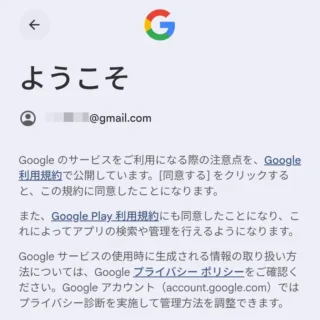 Androidスマートフォン→設定→セキュリティとプライバシー→プライベートスペース→ログイン→ようこそ