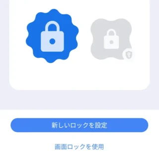 Androidスマートフォン→設定→セキュリティとプライバシー→プライベートスペース→ログイン→プライベートスペースのロックを新しく設定しますか？