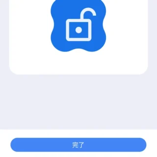 Androidスマートフォン→設定→セキュリティとプライバシー→プライベートスペース→完了
