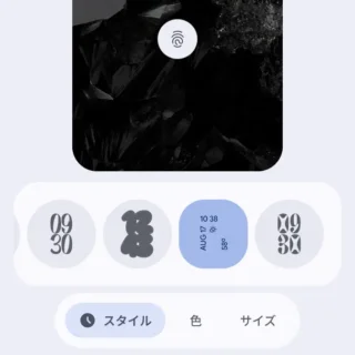 Androidスマートフォン→設定→壁紙とスタイル→ロック画面→時計→スタイル