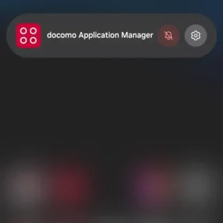 Galaxy→通知→docomo Application Manager→ドコモからの便利なお知らせ→ベル