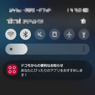 Galaxy→通知→docomo Application Manager→ドコモからの便利なお知らせ