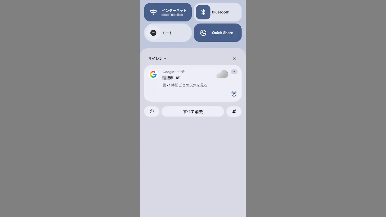 Androidスマホで天気予報などGoogleアプリの通知を表示しない方法
