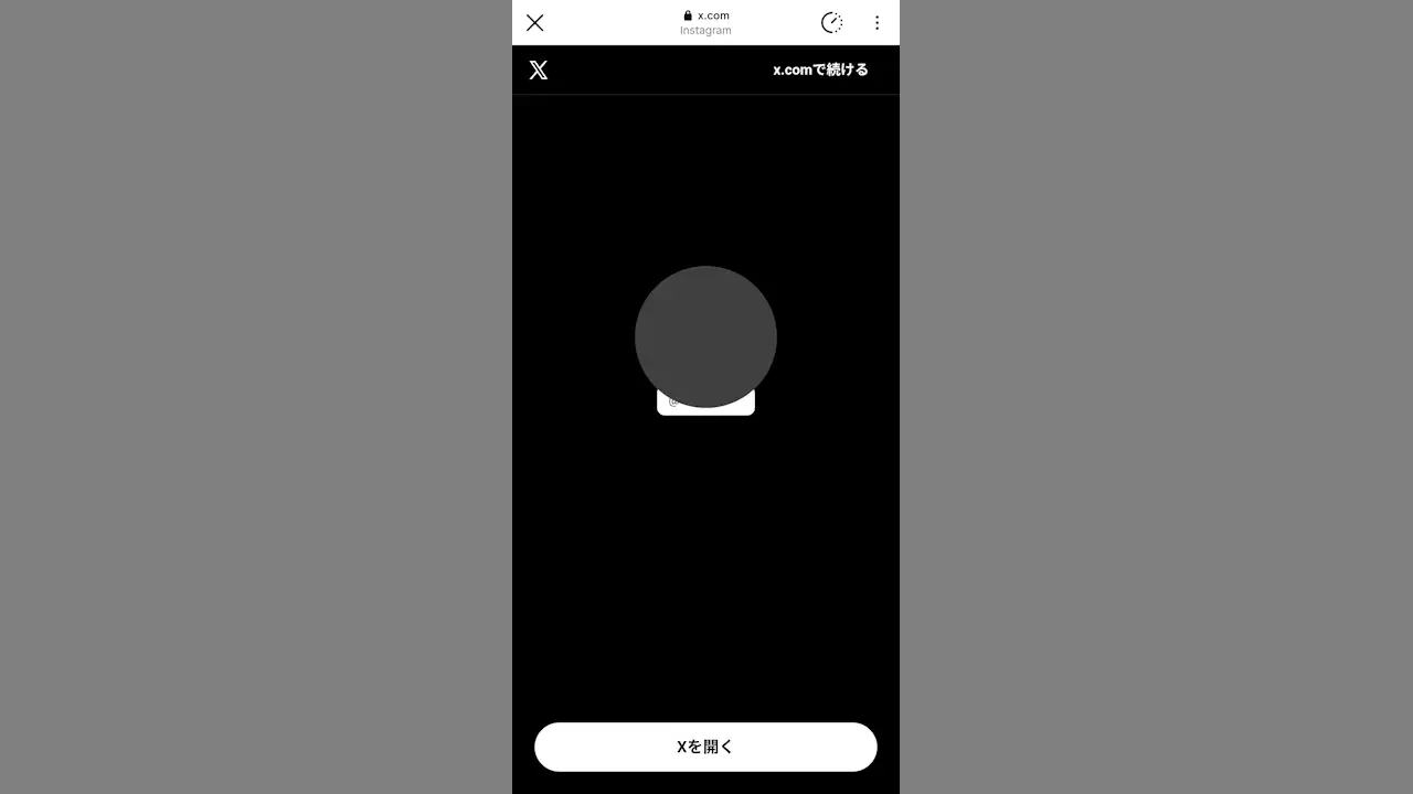 Instagramに記載されたリンクをアプリで開く方法