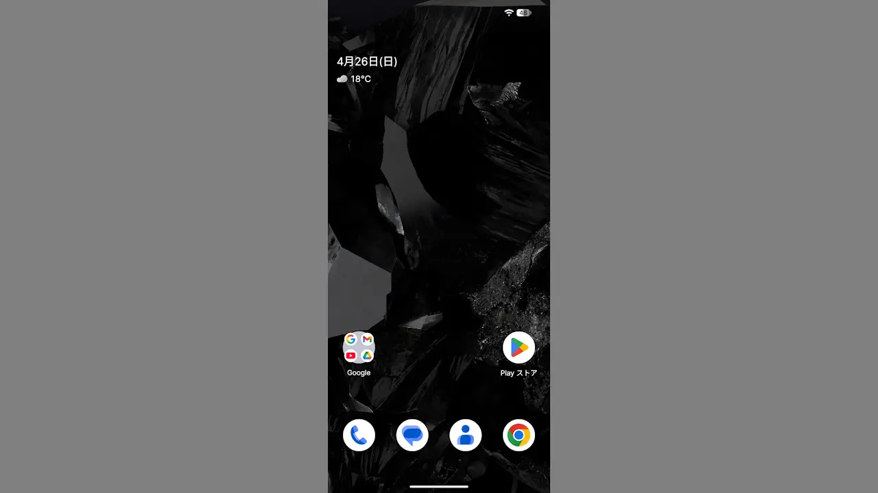 Androidスマホでホーム画面のGoogle検索バーを非表示にする方法