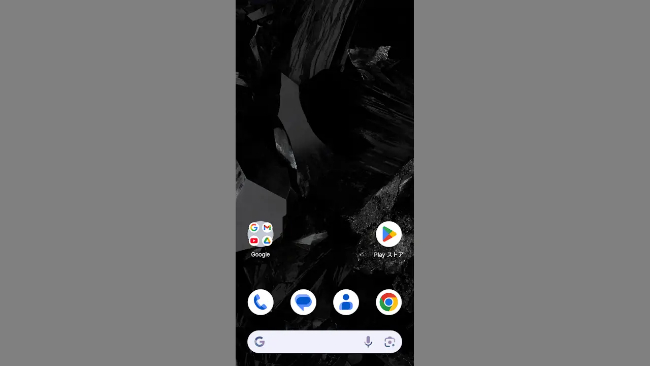 Google Pixelのホーム画面で「日付」を消す方法