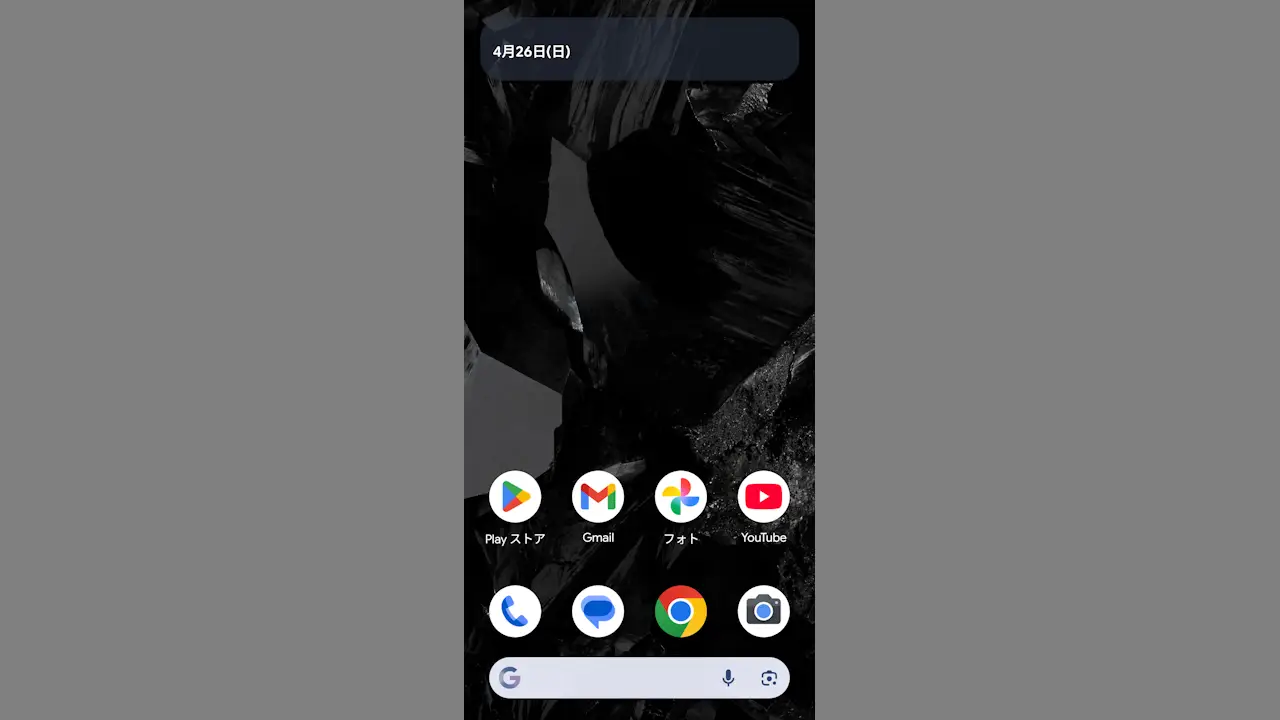 Google Pixelでホーム画面に表示される日付などに背景色をつける方法