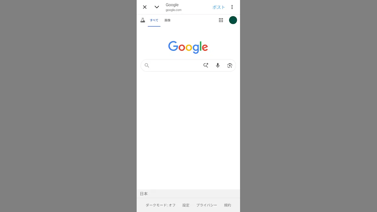 AndroidスマホのX（Twitter）で「アプリ内ブラウザ」を無効にする方法