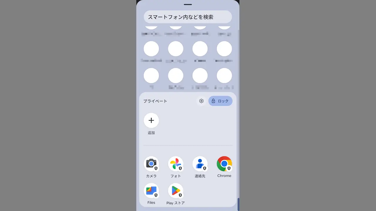 Google Pixelに同じAndroidアプリを2つインストールする方法