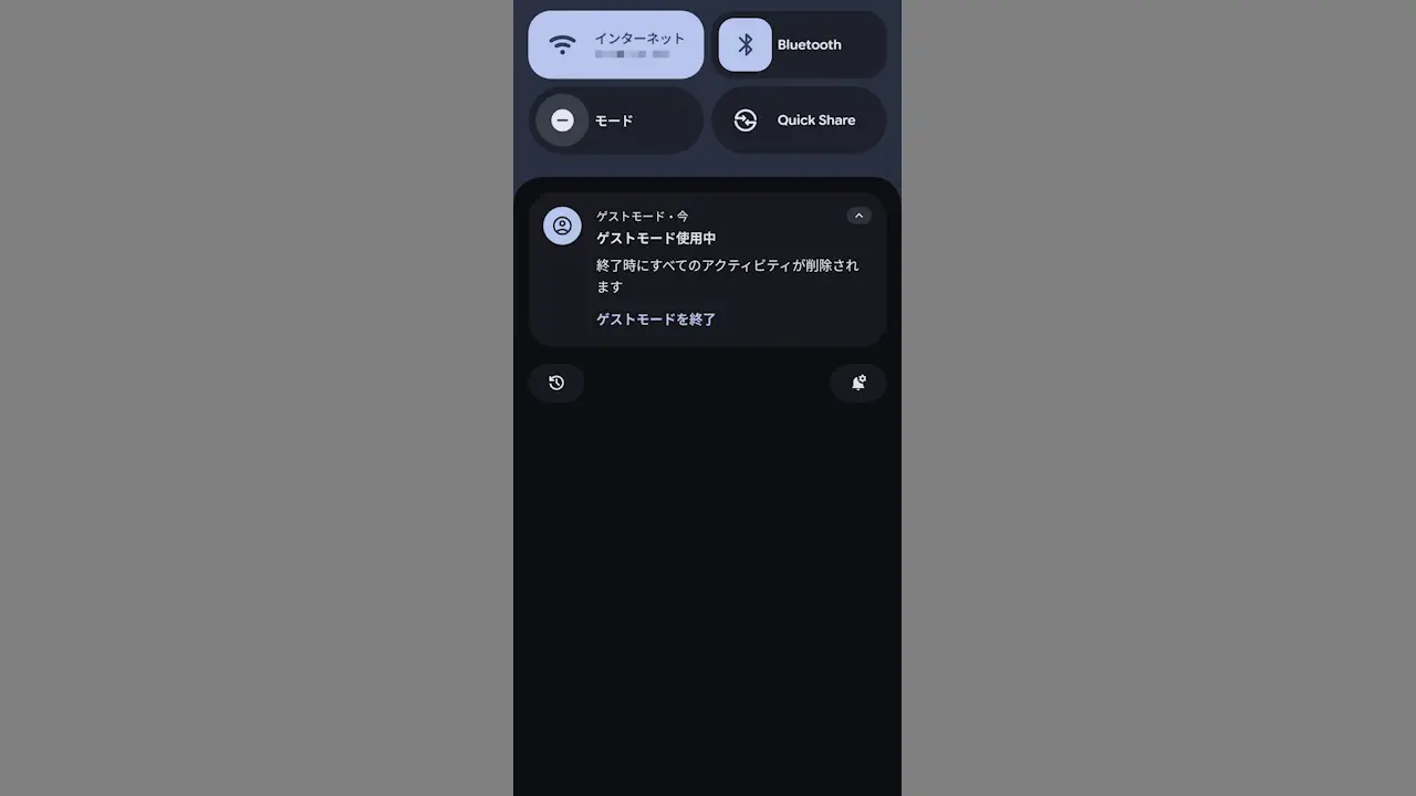 Androidスマホを他人に貸す方法【ゲストモード】