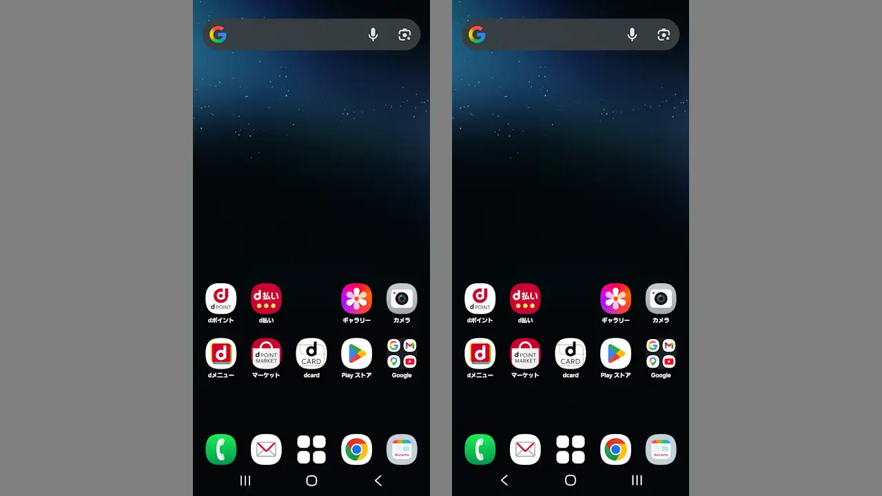 Galaxyで戻るボタンの位置を逆に入れ替える方法