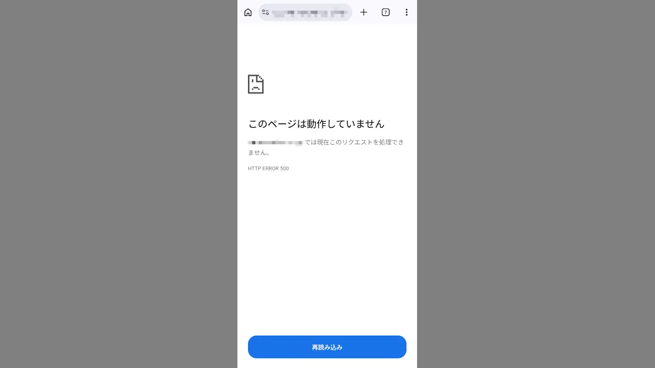 X（Twitter）が繋がらなくなった時に状況を確認する方法