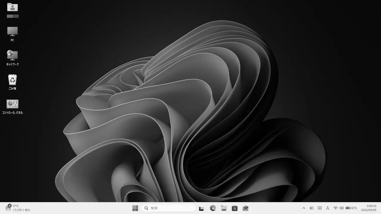 Windows 11で白黒になった画面の色を元に戻す方法