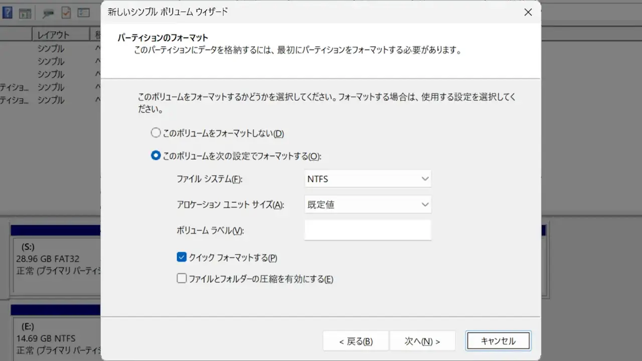 Windows 11で認識されないストレージを「フォーマット」する方法