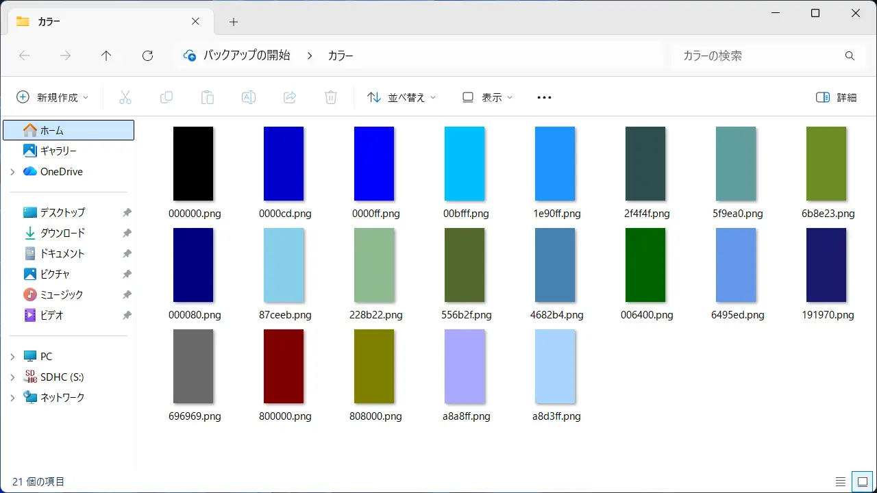 Windows 11でサムネイルが正常に表示されない場合は？