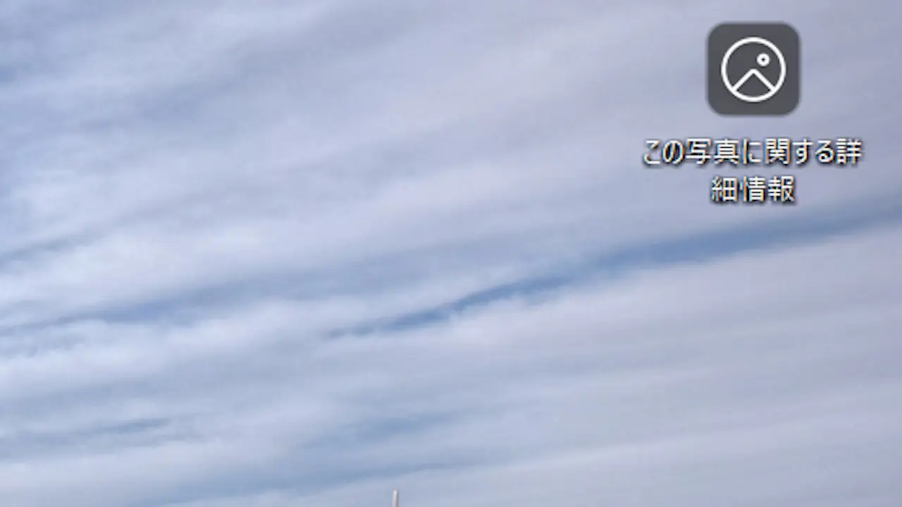 Windows 11でデスクトップの「この写真に関する詳細情報」を消す方法