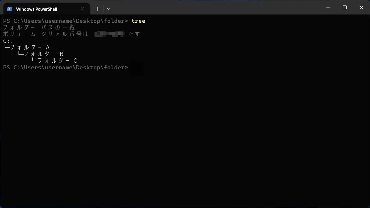Windows 11のターミナルでフォルダーの階層を表示する方法