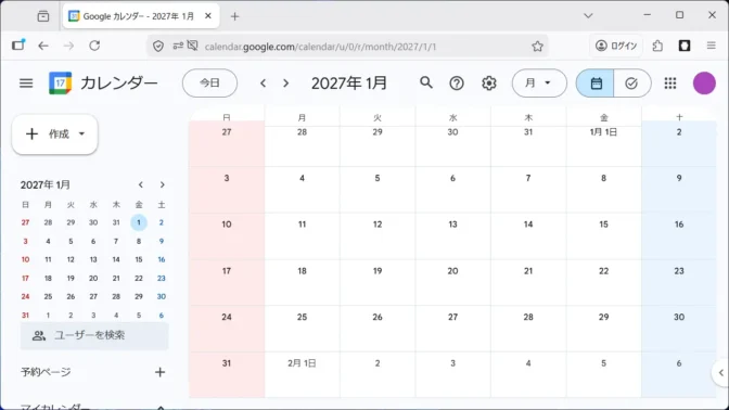 Firefox→Googleカレンダー→G-CAL Highlighter