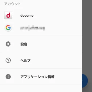 Galaxy→ドコモ電話帳→メニュー