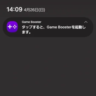 Galaxy→ゲーム内パネル→通知