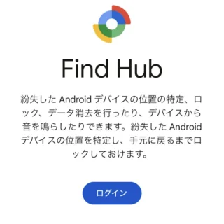 Web→Find Hub