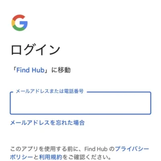 Web→Find Hub→ログイン