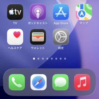 iPhone→ホーム画面