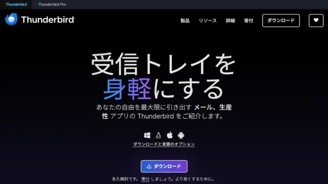 Web→Thunderbird