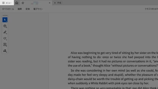 Adobe Acrobat→ボタン→メニュー