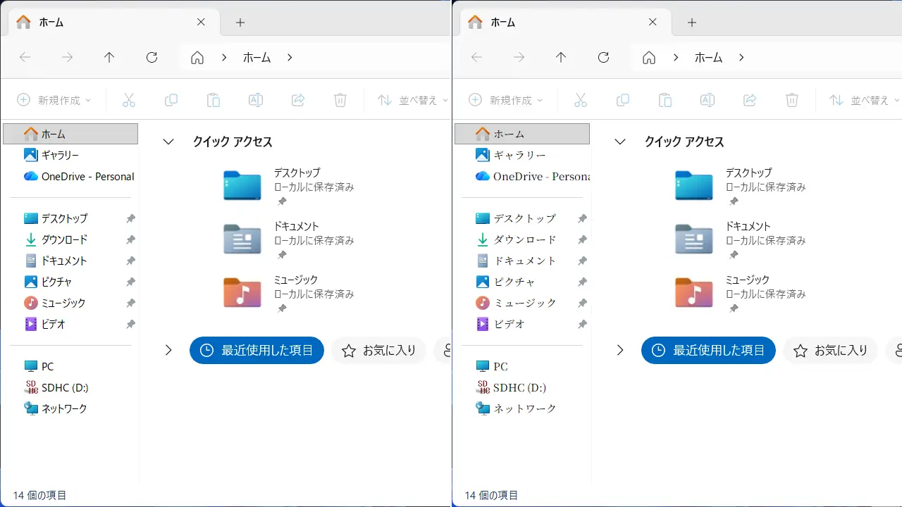 Windows 11の表示フォントを変更する方法