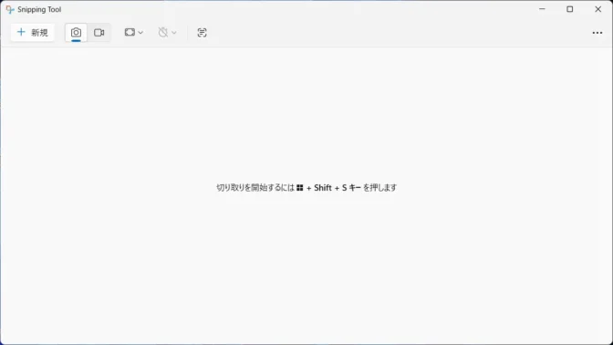 Windows 11→Snipping Tool