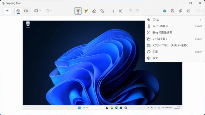 Windows 11→Snipping Tool→スクリーンショット→メニュー