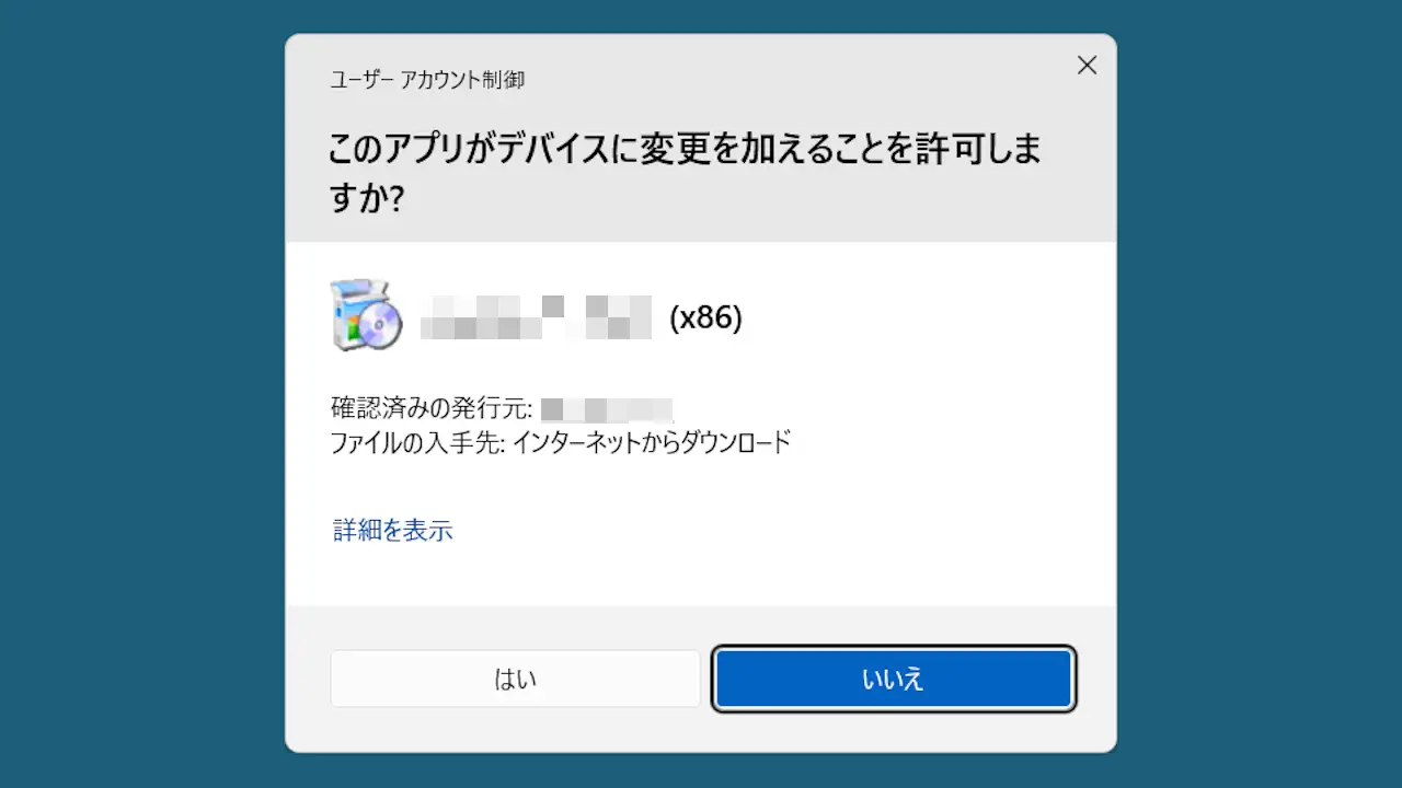 Windows 11でアプリのインストールが途中で止まる原因とは？