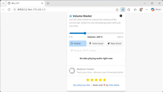 Windows 11→Microsoft Edge→拡張機能→Volume Master→音量スライダー