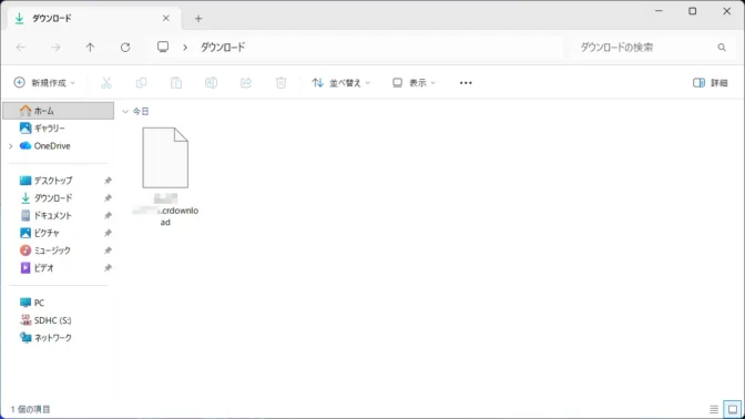 Windows 11→エクスプローラー→ダウンロード→～.crdownload