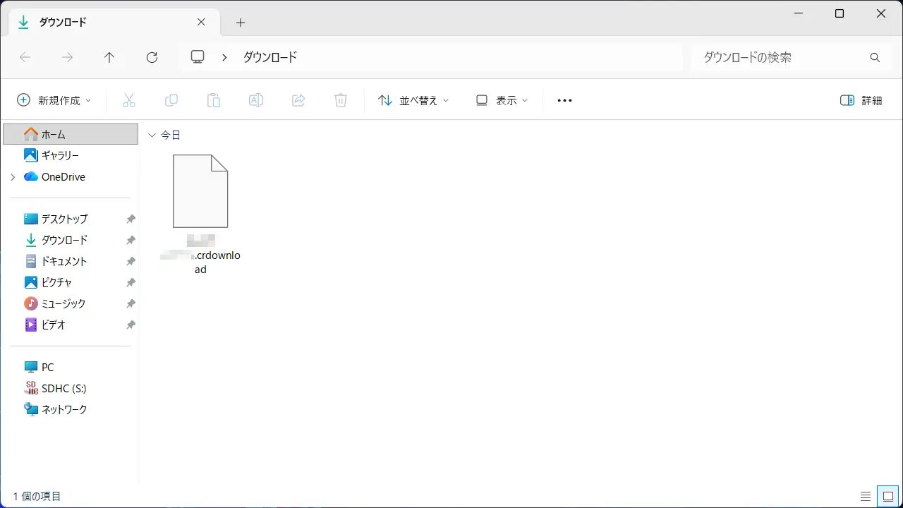 Windows 11のダウンロードフォルダーにある「.crdownload」とは？