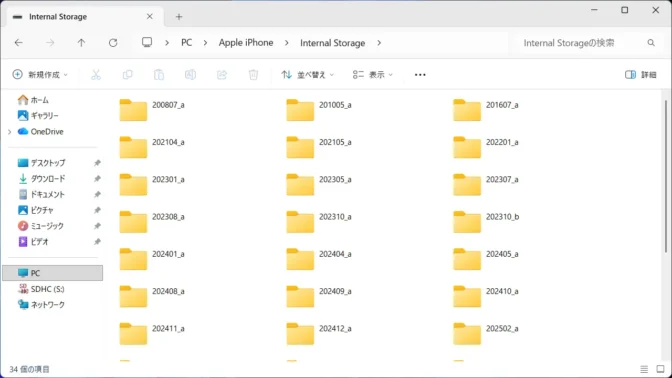 Windows 11→エクスプローラー→PC→Apple iPhone→Internal Storage