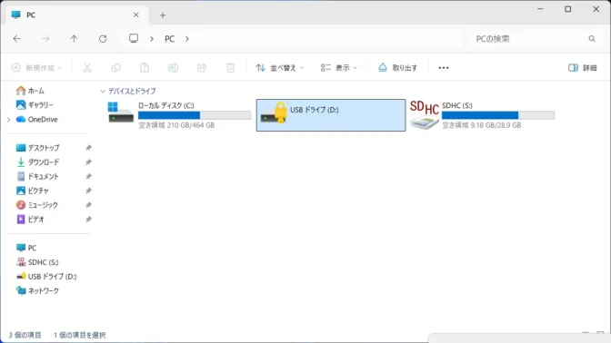 Windows 11→エクスプローラー→BitLocker To Go