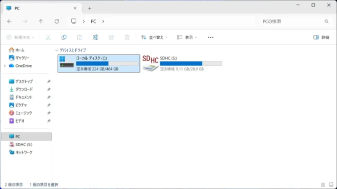 Windows 11→エクスプローラー→PC→選択→Cドライブ