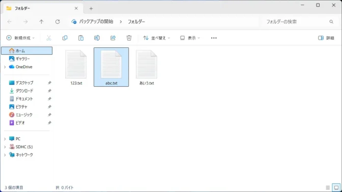 Windows 11→エクスプローラー→並べ替え→名前→昇順