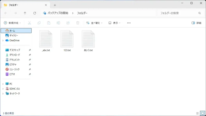 Windows 11→エクスプローラー→並べ替え→名前→昇順→記号