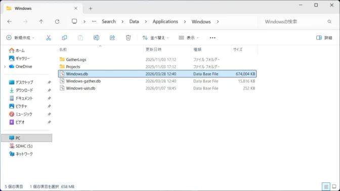 Windows 11→エクスプローラー→windows.db