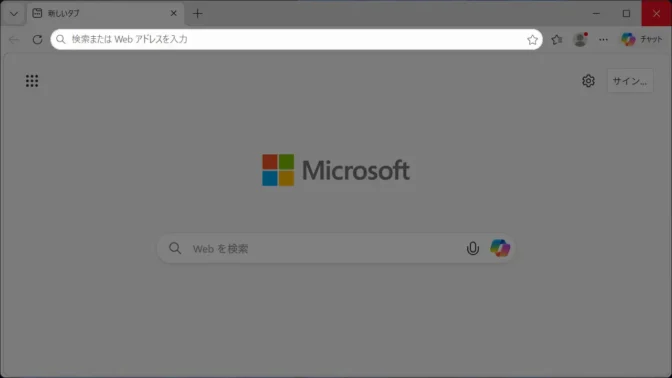 Windows 11→Microsoft Edge→アドレスバー