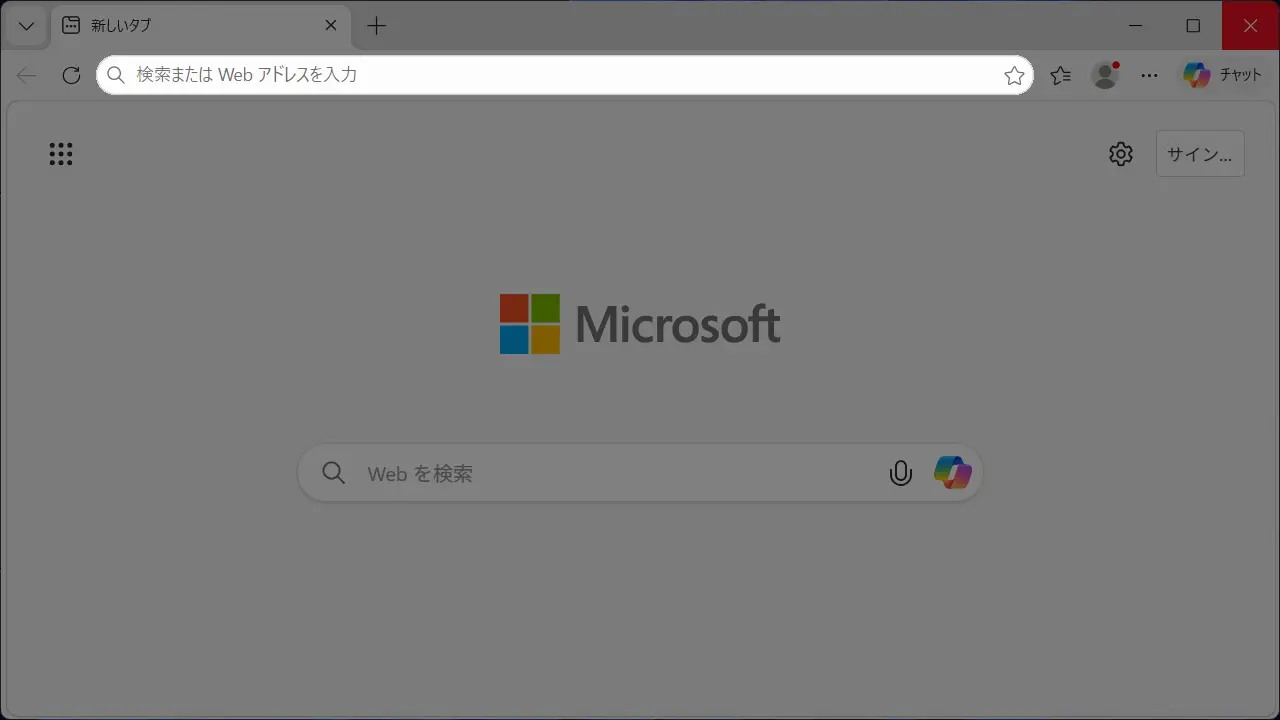 Windows 11のWebブラウザで「URL」を検索する方法
