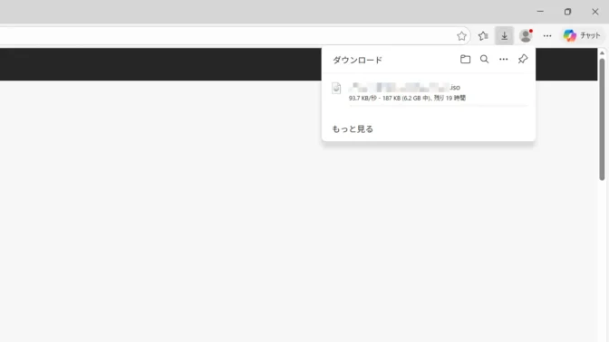 Windows 11→Microsoft Edge→ファイル→ダウンロード中