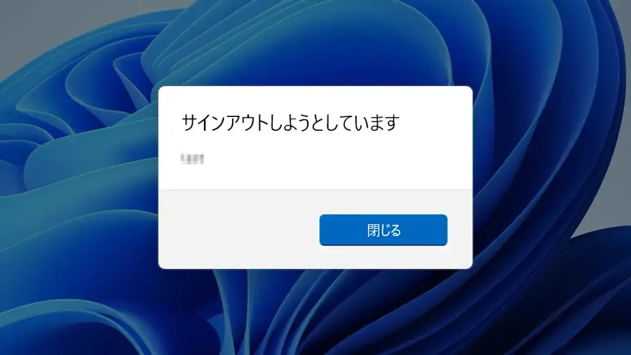 Windows 11を遠隔操作でシャットダウンする方法