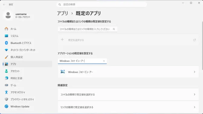 Windows 11→設定→アプリ→既定のアプリ