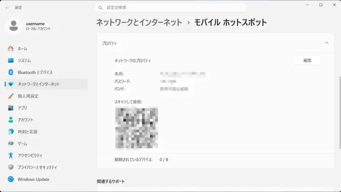 Windows 11→設定→ネットワークとインターネット→モバイルホットスポット→プロパティ